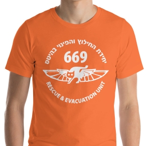 Unit 669 Israeli Air Force Unisex T-Shirt