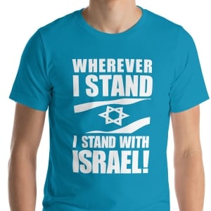 "Wherever I Stand, I Stand with Israel" Unisex T-Shirt