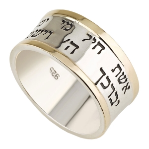 9K Gold & Sterling Silver Eshet Chayil Ring with Priestly Blessing (Proverbs 31:10, Numbers 6:24)