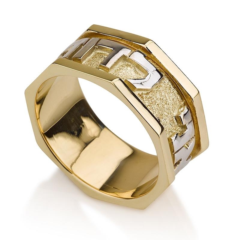 Deluxe 14K Gold Ani L'Dodi Jewish Wedding Ring - Song of Songs 6:3 - 1