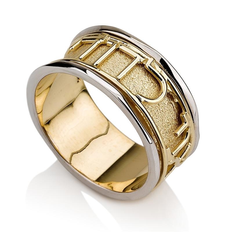 14K Gold Spinning Ani L'Dodi Ring - Song of Songs 6:3 - 1