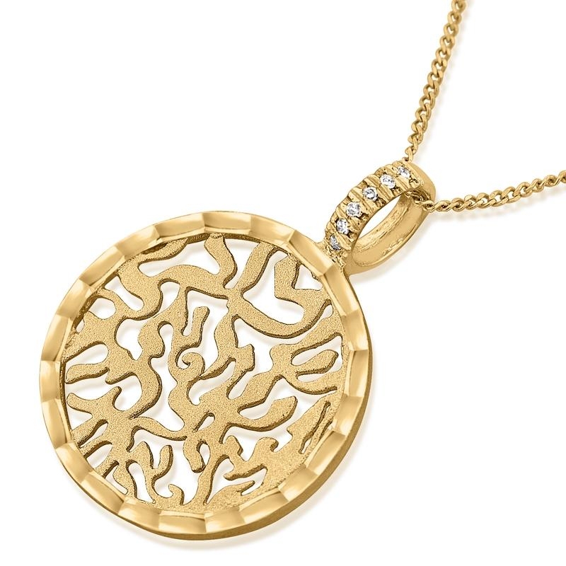 14K Gold Shema Yisrael Pendant Necklace with Diamonds - Deuteronomy 6:4 - 1
