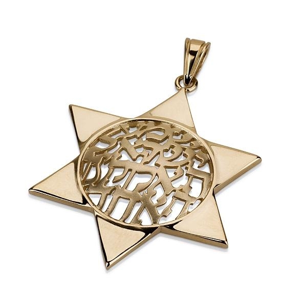 14K Gold Star of David and  Shema Yisrael  Pendant - Deuteronomy 6:4 - 1