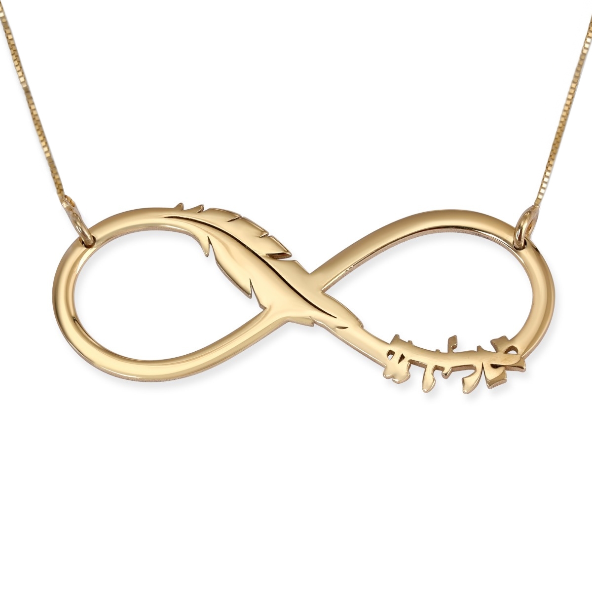 14K Gold Double Thickness English / Hebrew Infinity Name Necklace with Feather - 1