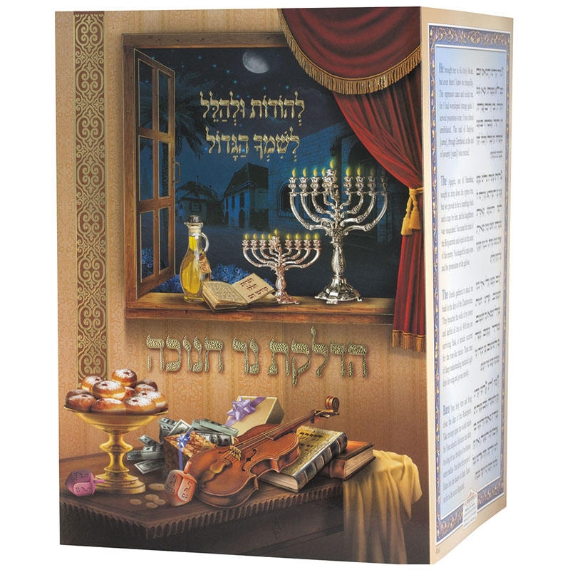 Hanukkah Blessings Laminated Pamphlet - 1
