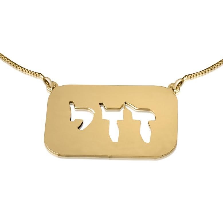 24K Gold Plated Silver Dogtag Name Necklace in Hebrew (Plate) - 1