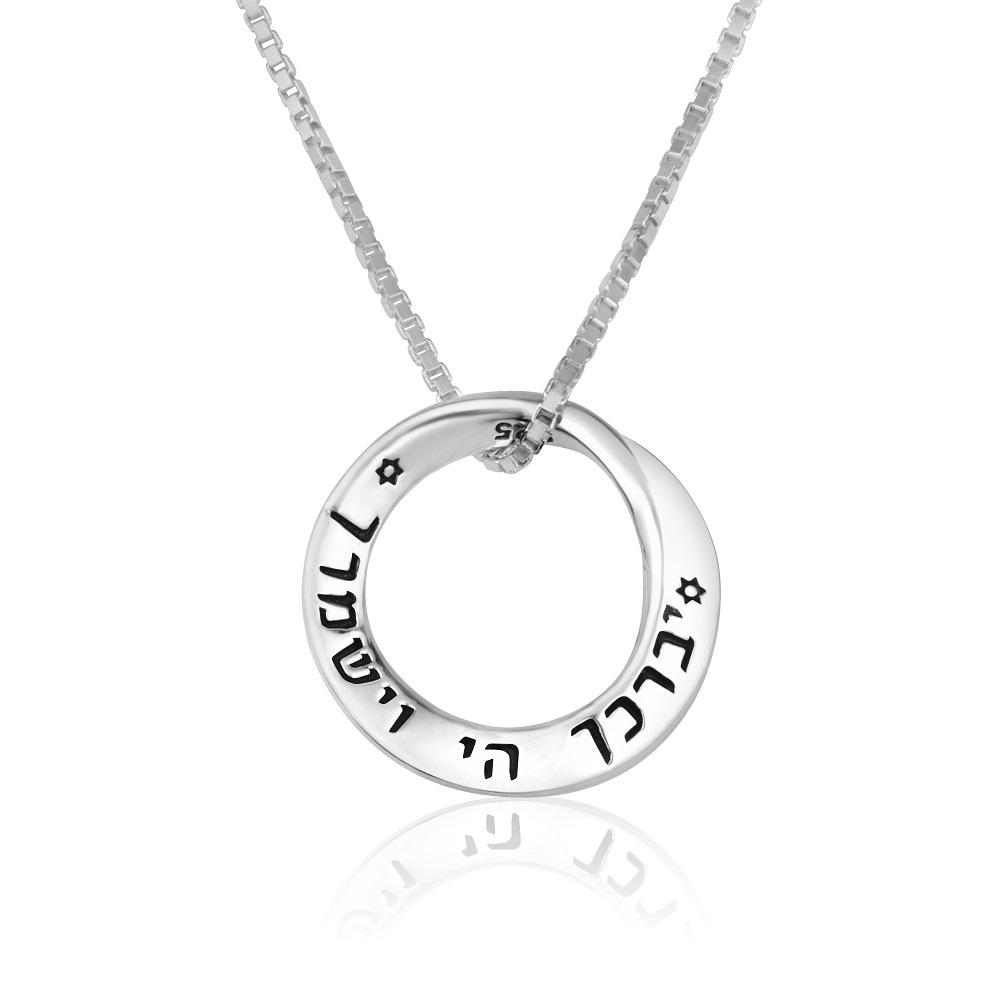Marina Jewelry English & Hebrew 925 Sterling Silver "God Bless You and Protect You" Round Loop Necklace (Numbers 6:24) - 1