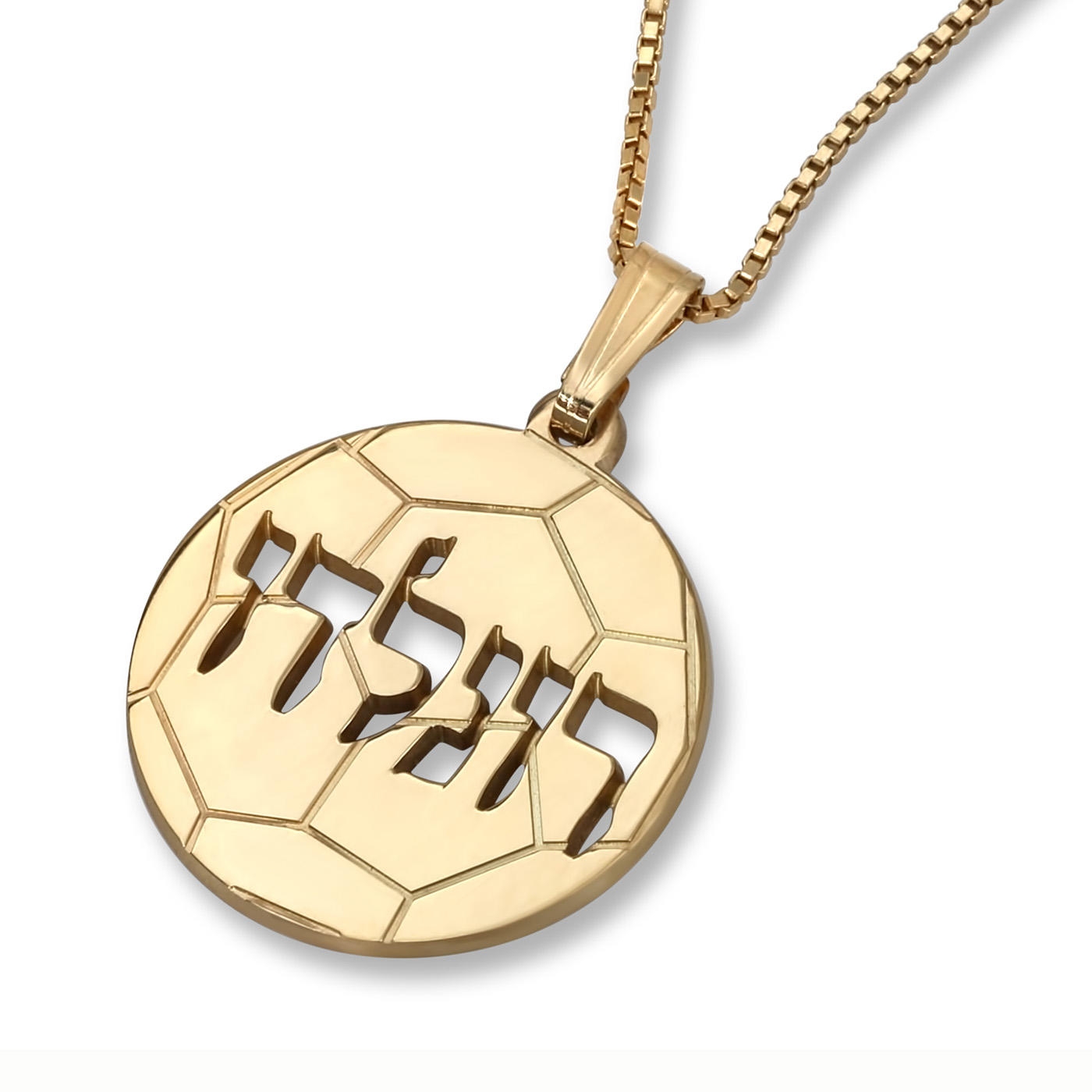 Gold Plated English / Hebrew Laser-Cut Soccer Ball Name Necklace - 1