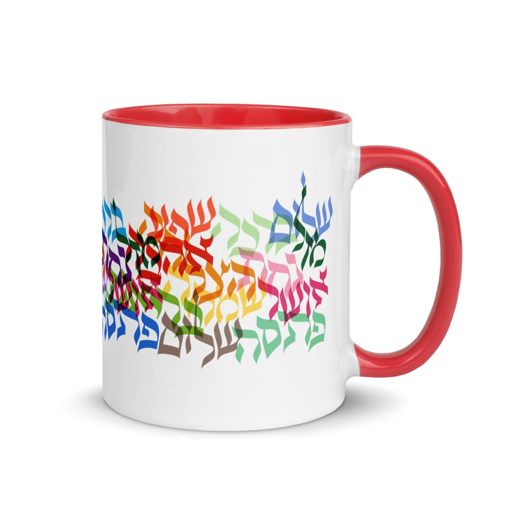 Hebrew Blessings Mug - Color Inside - 1