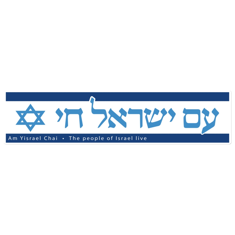 Am Yisrael Chai and Flag Car Sticker - 1