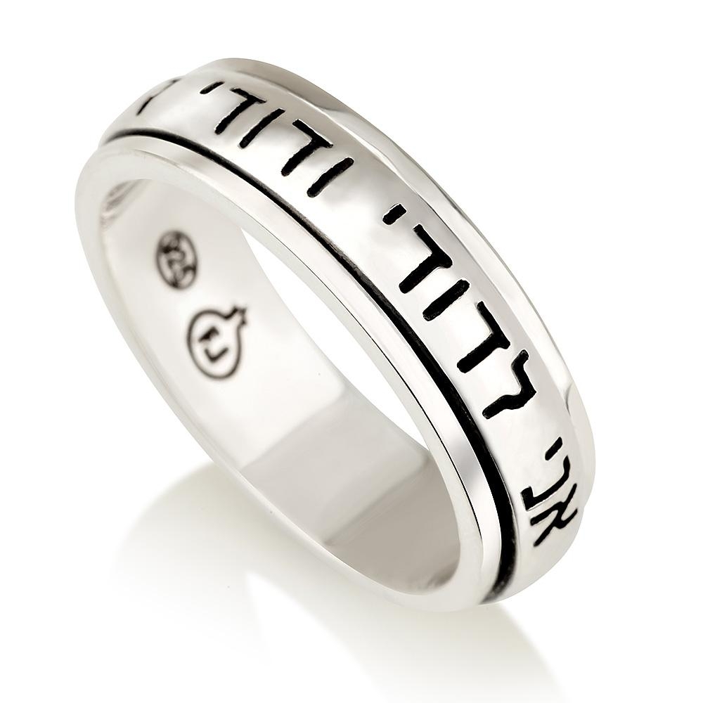 925 Sterling Silver Ani Ledodi Spinning Ring – Rhodium Plated (Song of Songs 6:3) - 1
