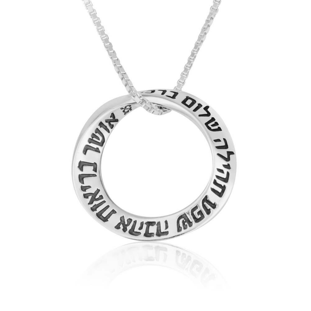 7 Blessings Inscription Hebrew/English Sterling Silver Necklace - 1