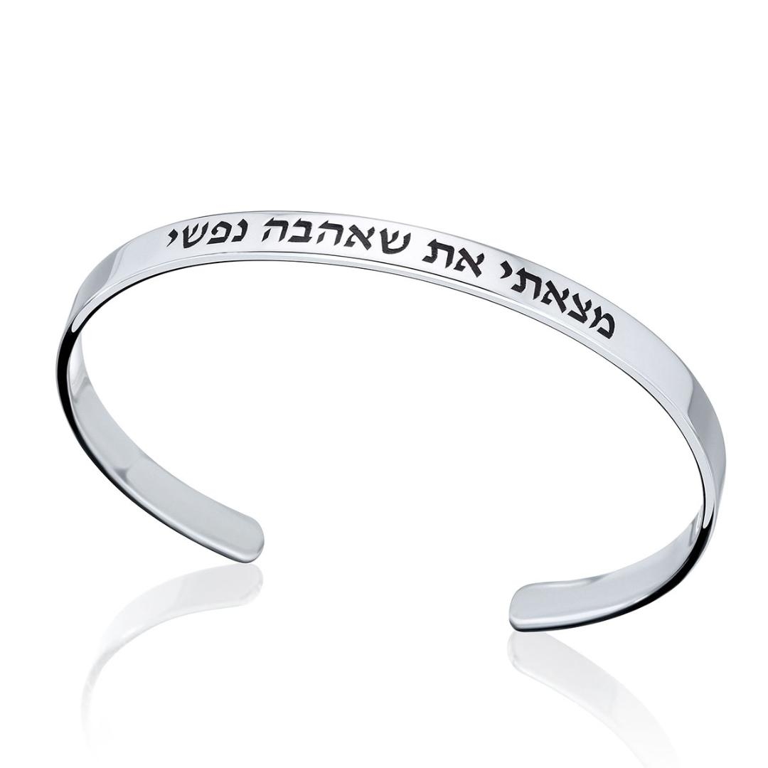 925 Sterling Silver I Have Found the One My Soul Loves Unisex Bangle Bracelet (Song of Songs 3:4) - 1
