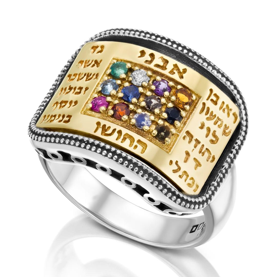 925 Sterling Silver Ring with 9K Gold Hoshen / Twelve Tribes of Israel Plate - 1
