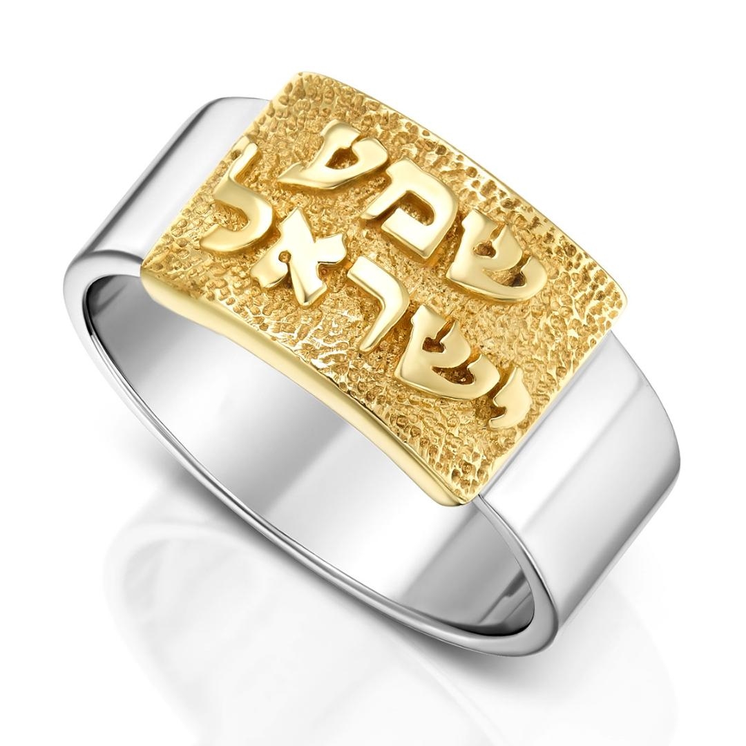 925 Sterling Silver Ring with 9K Gold "Shema Yisrael" Plate & Psalm 16 Inscription - 1