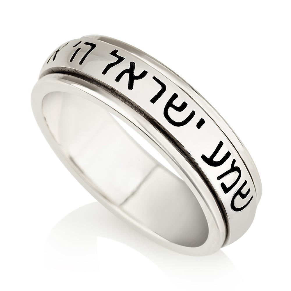 925 Sterling Silver Shema Yisrael Spinning Ring – Rhodium Plated - 1