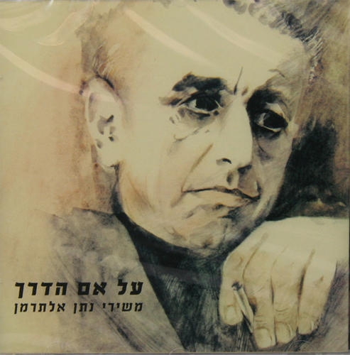  Al Em Haderech. The Songs of Nathan Alterman (2004) - 1