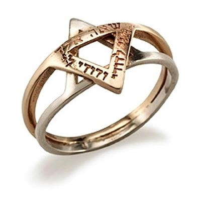 Beloved: Gold and Silver Kabbalah Ring - 1
