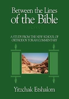 Between the Lines of the Bible: Exodus. A Study From the New School of Orthodox Torah Commentary (Hardcover) - 1