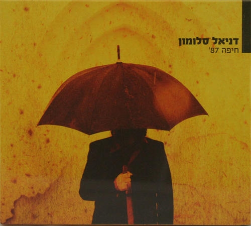  Daniel Salomon. Haifa '87 (2007) - 1
