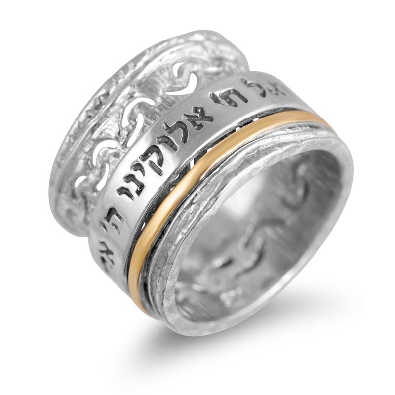 Deluxe Extended Spinning Silver and 9K Gold Ring with Shema Yisrael  - 1