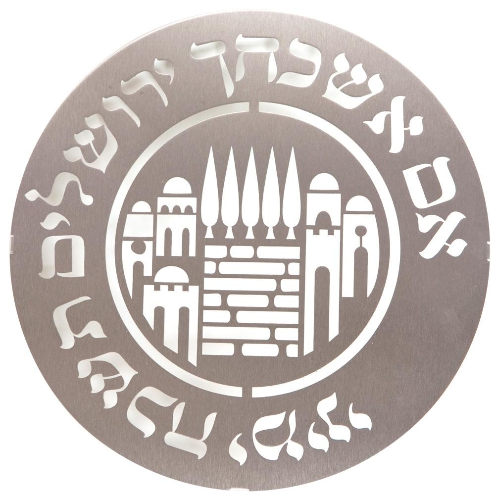Dorit Judaica Wall Hanging - Remember Jerusalem (Round) - 1