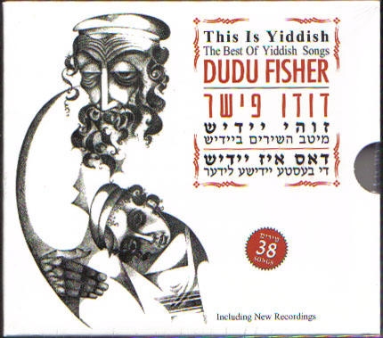  Dudu Fisher.  The Best of Yiddish Songs. 3 CD Set - 1