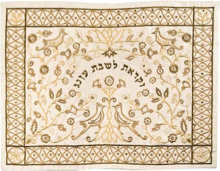 Forest with Birds: Yair Emanuel Machine Embroidered Challah Cover (Gold) - 1