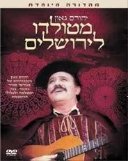  From Toledo to Jerusalem. DVD. Format: PAL - 1