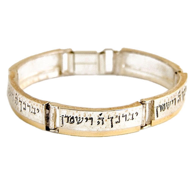  Gold and Silver Unisex Bracelet - Priestly Blessing - 1