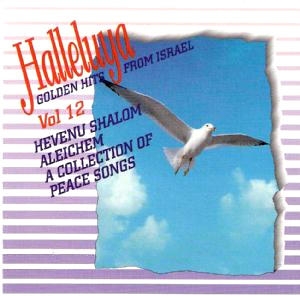  Golden Hits From Israel Vol. 12 - Songs Of Peace - 1