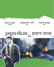  Green Fields (1989).DVD. Format: PAL - 1