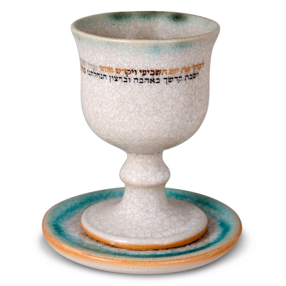 Handmade Textured Ceramic Kiddush Cup - 1