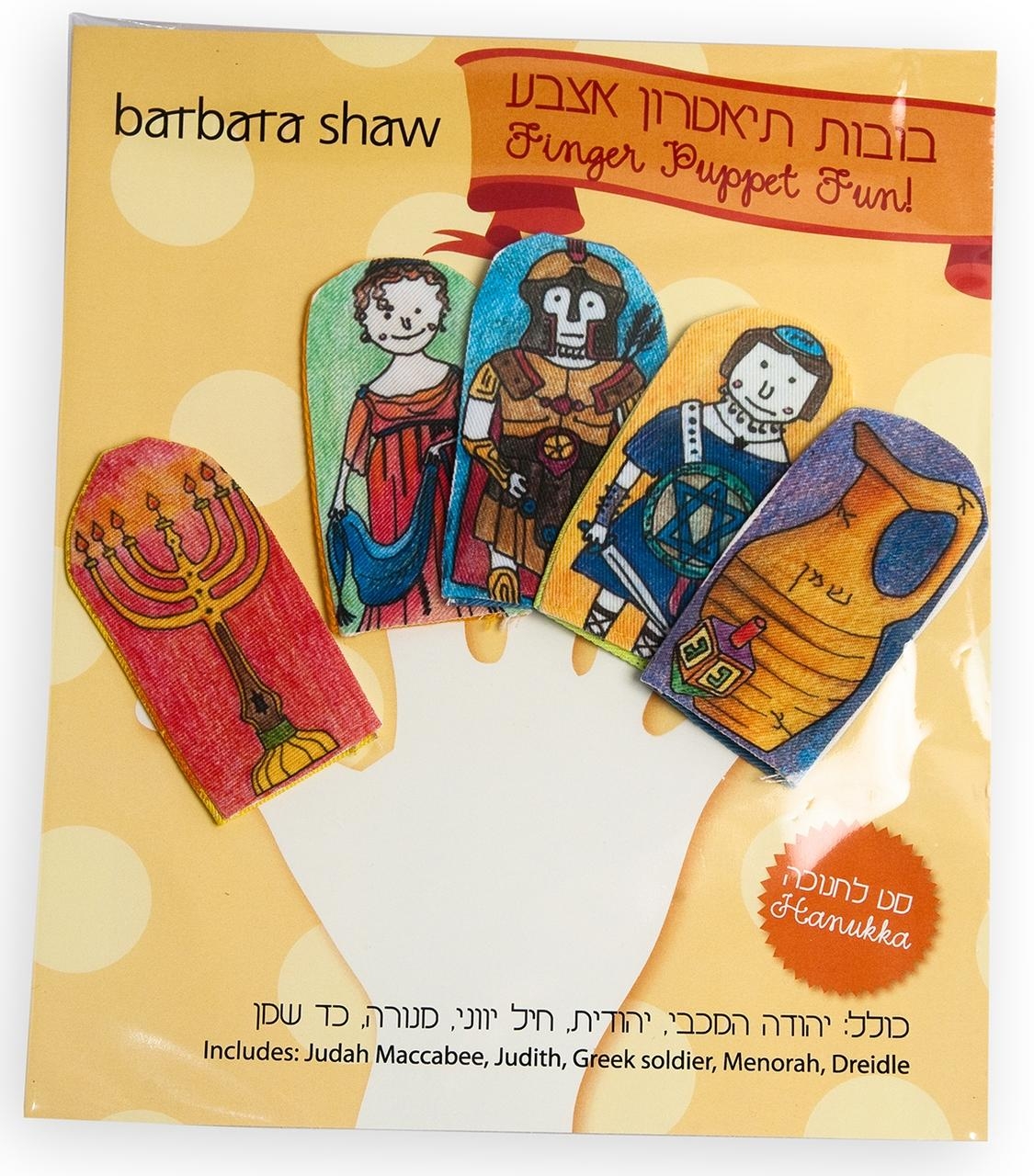 Barbara Shaw Hanukkah Finger Puppet Set - 1