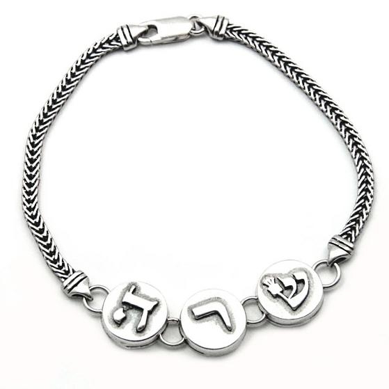Sterling Silver Hebrew Name Bracelet (Torah Script Font) - 2