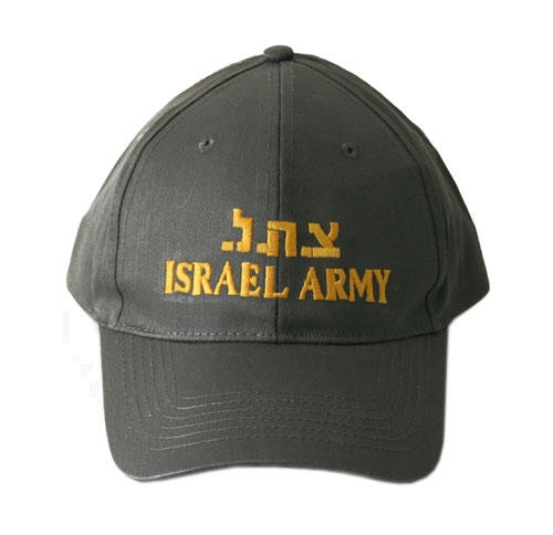 Tzahal: Israel Army Cap. Color: Gray - 1