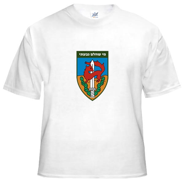  Israel Defense Forces Insignia T-Shirt - Givati. White - 1
