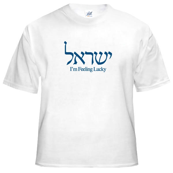  Israel (Hebrew) - I'm Feeling Lucky T-Shirt. White - 1