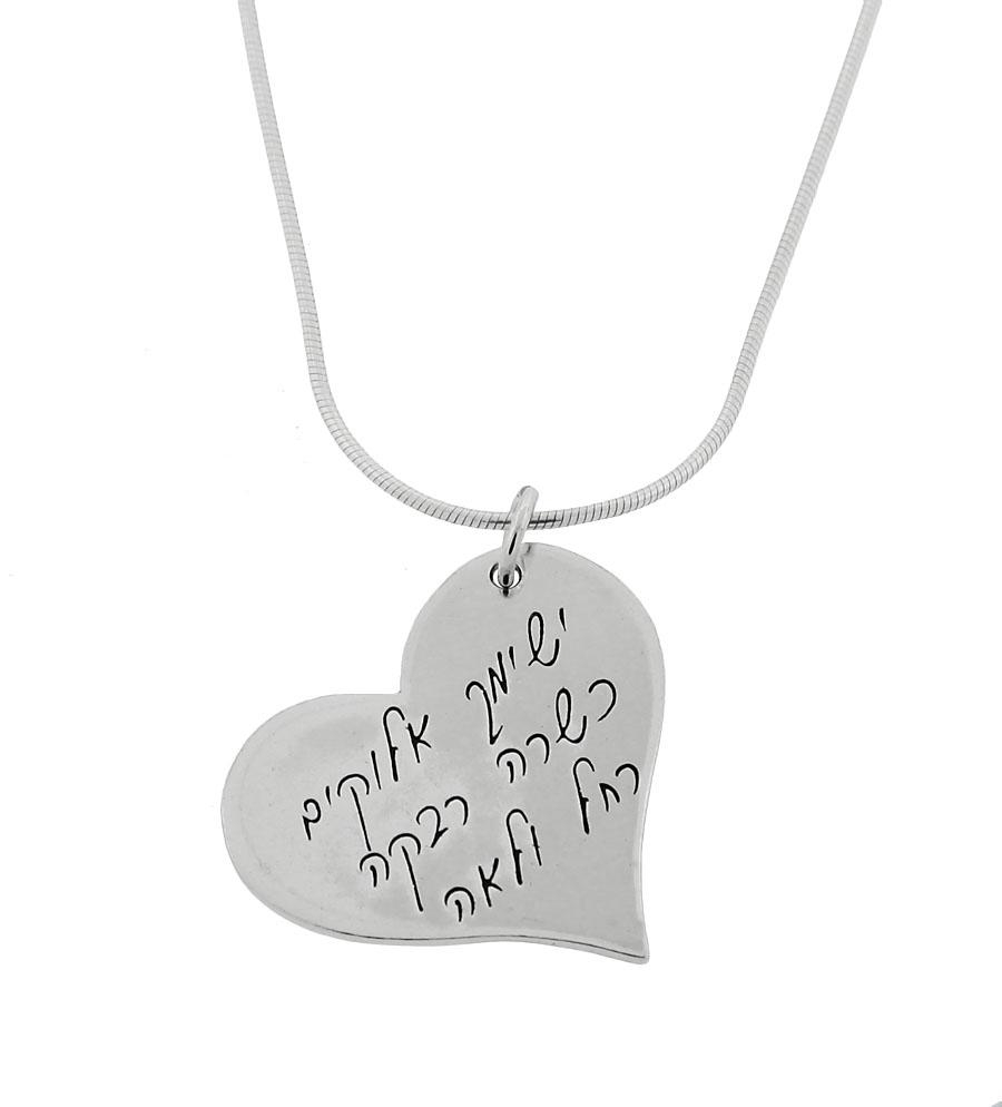 Large Silver Heart Necklace - Daughter's Blessing - 1