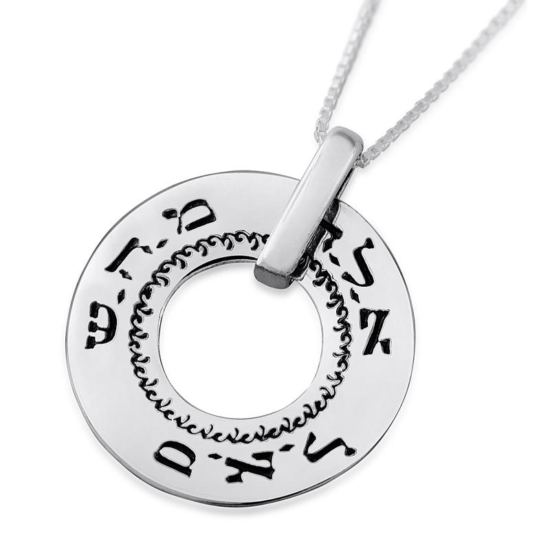 Large Silver Holy Names Kabbalah Necklace  - 2