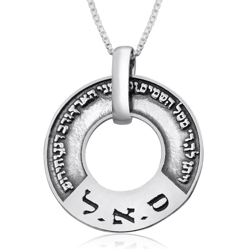  Large Silver Wheel Kabbalah Necklace - Isaac's Blessing/Wealth (Genesis 27:28) - 7