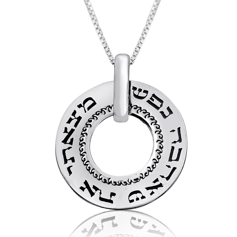  Large Silver Wheel Necklace - My Soul Loves (Song of Songs 3:4) - 2