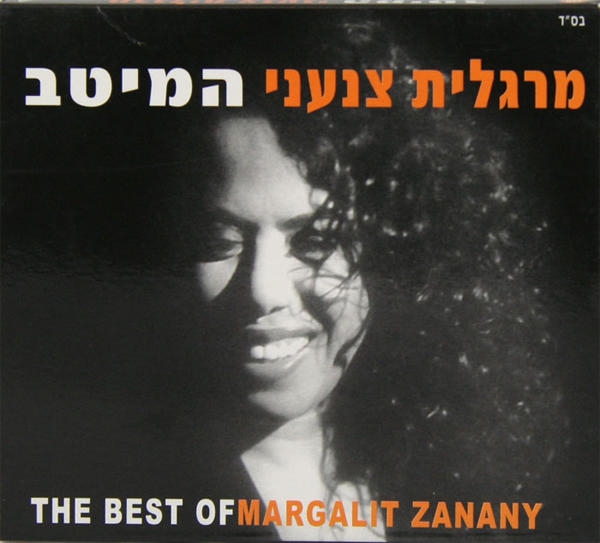  Margalit Zanany. The Best Of - 1