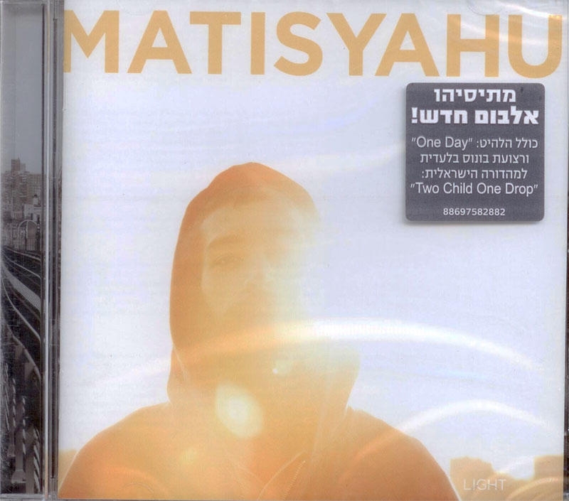  Matisyahu. Light (Plus Bonus Track) (2009) - 1