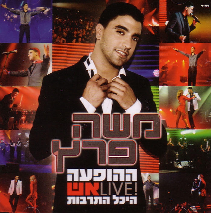  Moshe Peretz. Eish (Fire) Live! In Tel Aviv (2010) 2 CD Set - 1