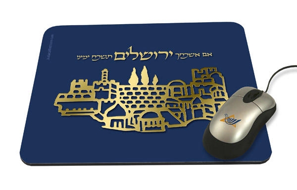  Remember Jerusalem Mouse Pad - 1