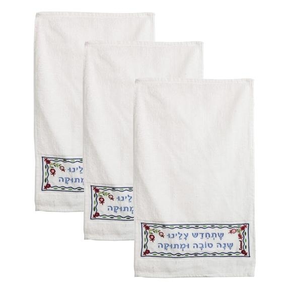 Set of 3 Embroidered Netilat Yadayim Towels - Shana Tova Umetuka - 1