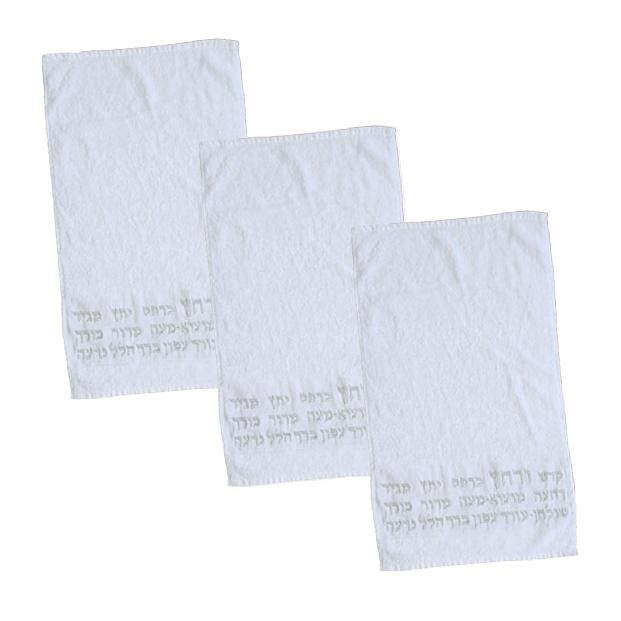 Set of 3 Embroidered Seder Towels - Kadesh Urchatz (Silver) - 1
