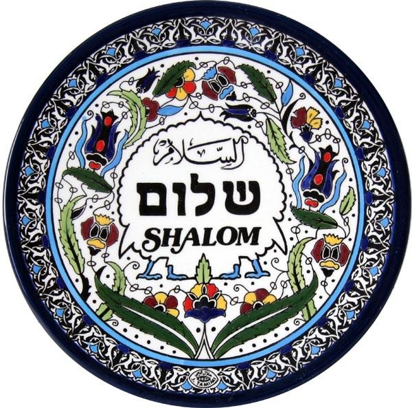  Shalom Plate (3 languages). Armenian Ceramic - 1