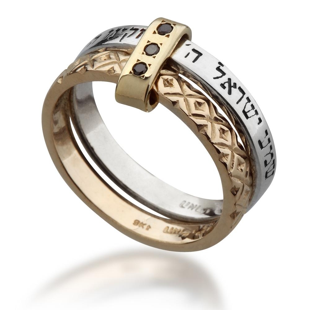 Shema Yisrael: Gold and Silver Ring with Black Diamonds - Deuteronomy 6:4 - 1